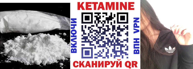 КЕТАМИН ketamine  Кострома 