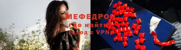 мяу мяу кристалл Волоколамск